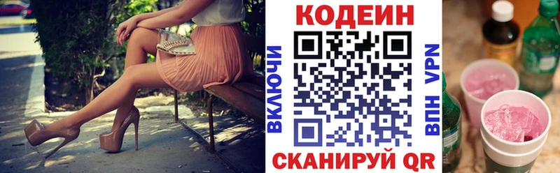 Codein Purple Drank Боготол