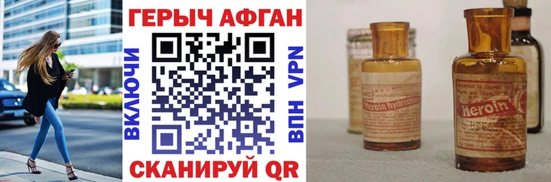 ГЕРОИН хмурый  маркетплейс клад  Боготол 