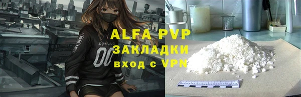 ALPHA PVP Баксан