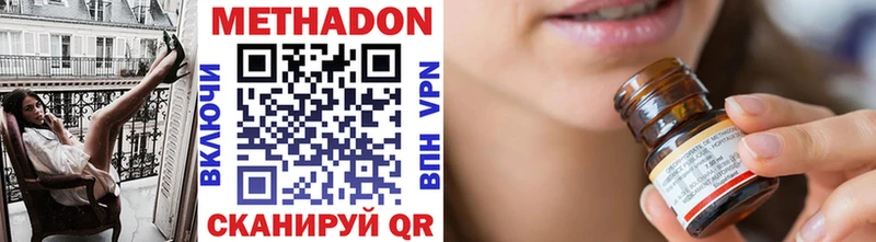 МЕТАДОН VHQ  хочу   Боготол 